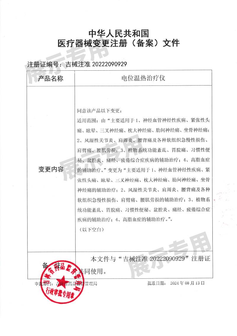 可喜安健康生活馆