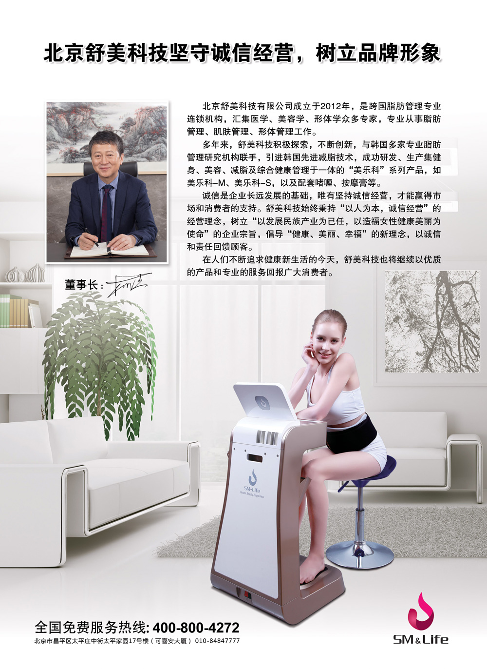 1554087848568001486.jpg 舒美-消費日報.jpg